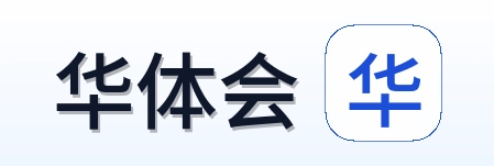 华体会 Logo